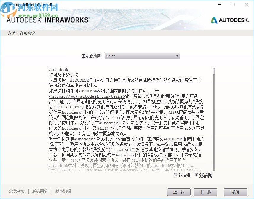autodesk infraworks2021注册机