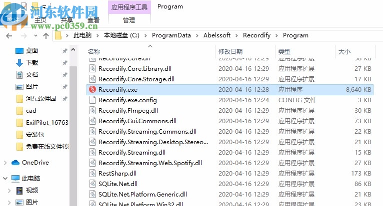 Abelssoft Recordify 2020下载