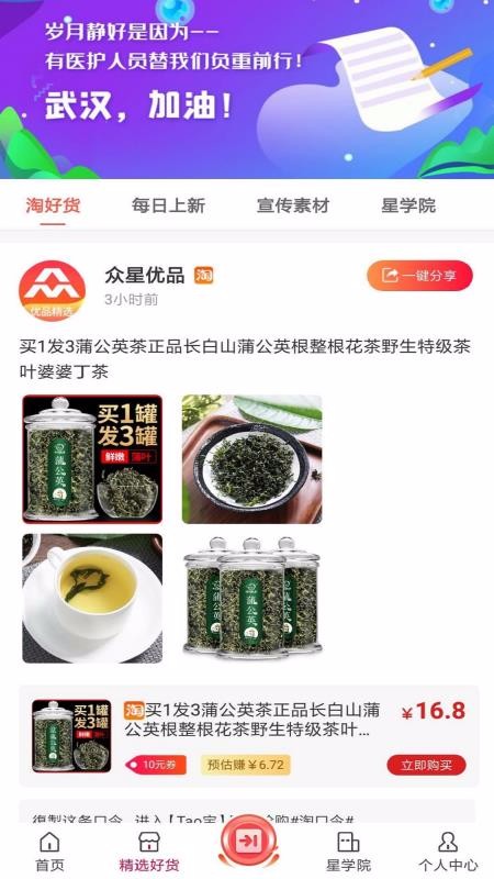 众星优品(1)