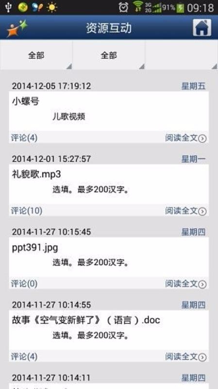 幼儿伙伴教师版(1)