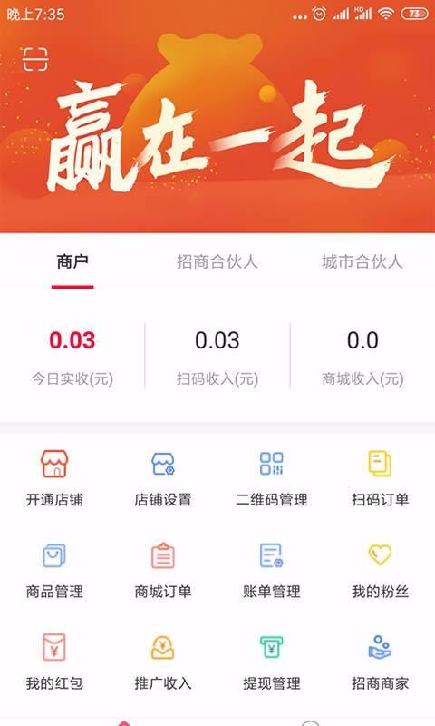 完美村商户版(2)