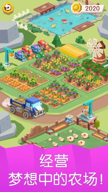 小熊农场时光(1)