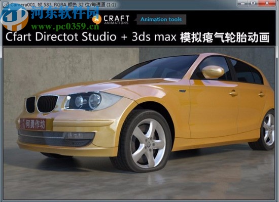 Craft Director Studio(Maya/3dsmax<a href=/v/sanweidonghua/ target=_blank class=infotextkey>三维动画</a>模拟插件)