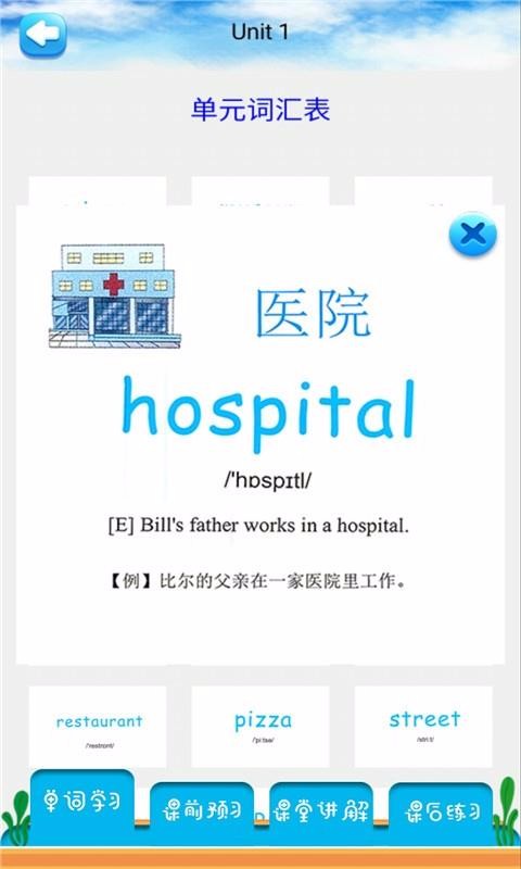 六年级上册英语解读(2)