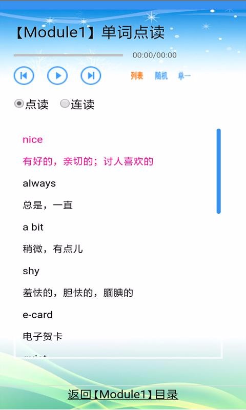 小学英语1起点3下(2)