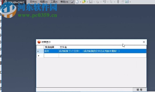 迈迪批量出图工具