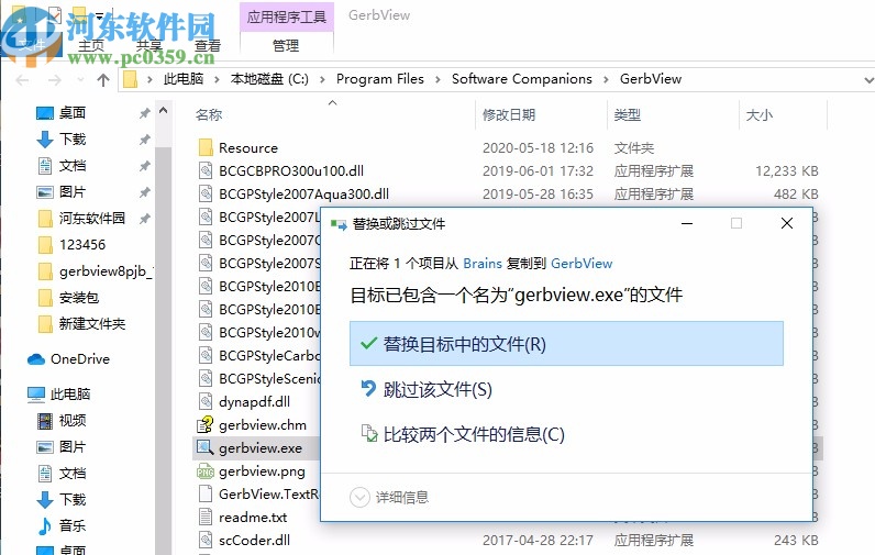 gerbview 8破解版下载