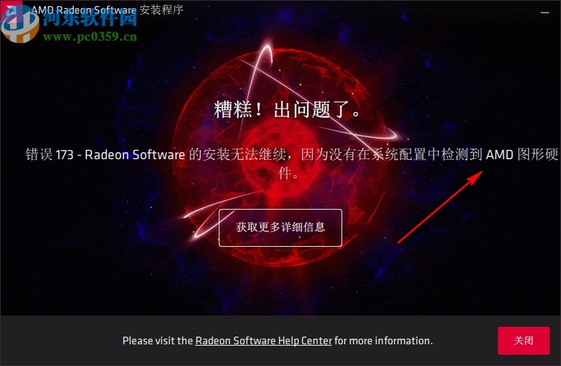 AMD Radeon Software2020下载(AMD显卡驱动管理)