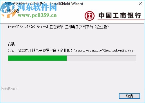 工银电子交易平台