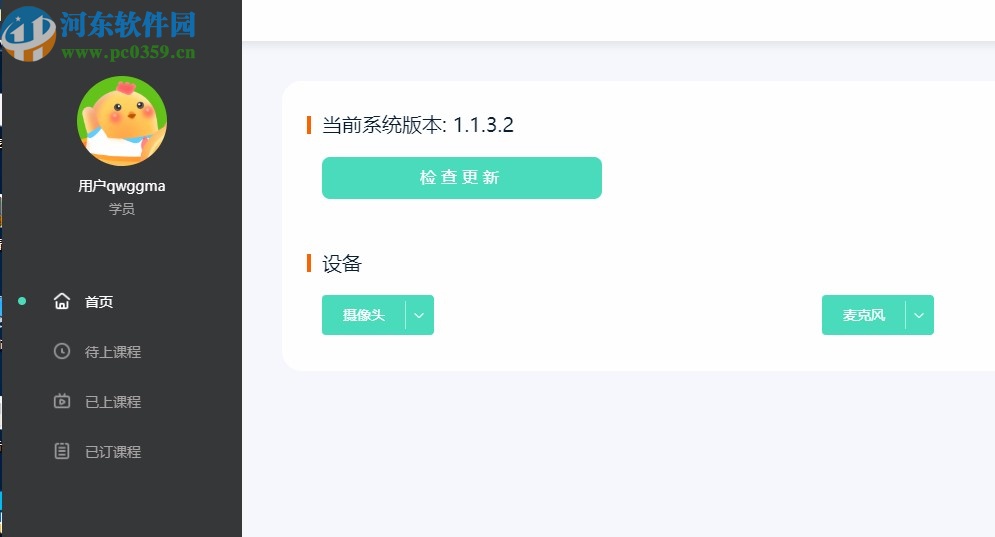 学成网课