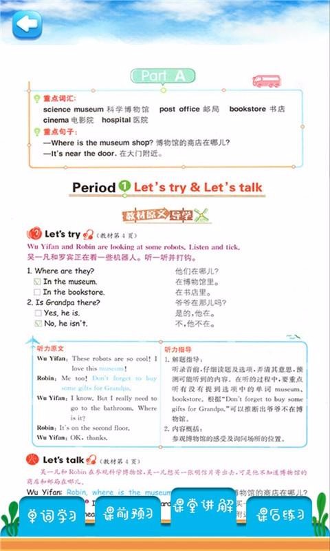 六年级上册英语解读(3)