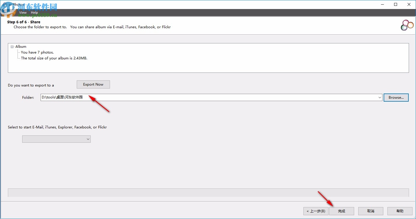 pcPhotos(电子相册制作软件)