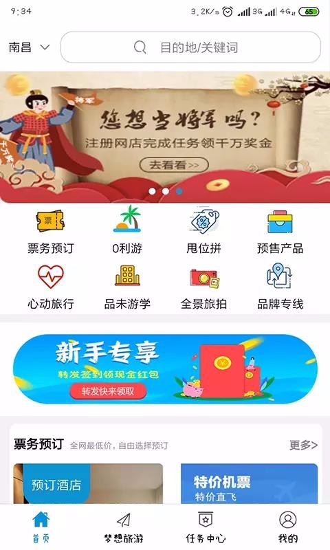 向游网(1)