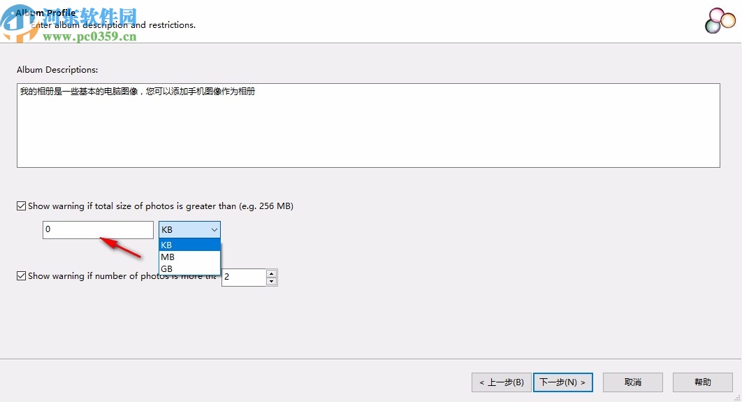 pcPhotos(电子相册制作软件)