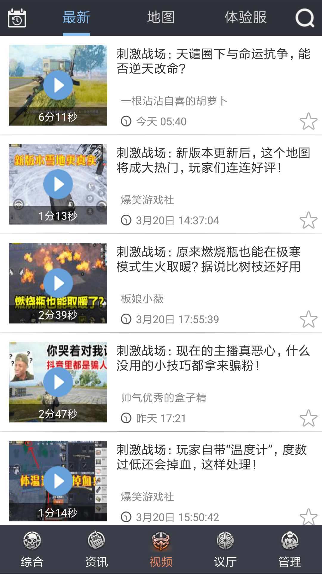 绝地求生盒子(2)