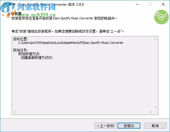 Easy Spotify Music Converter(音乐转换器)