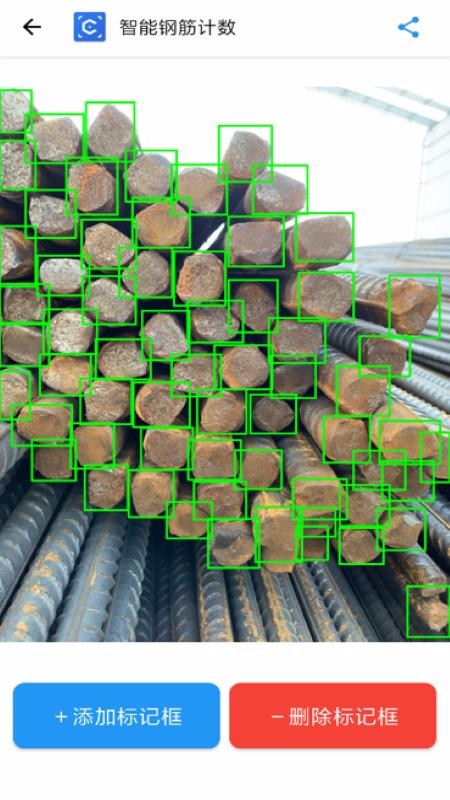 智能钢筋计数(2)