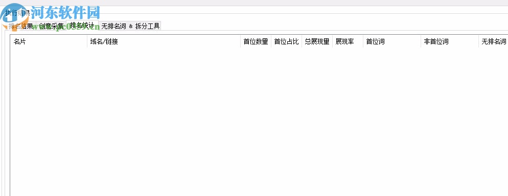 竞价批量查排名