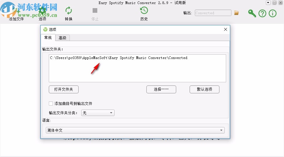 Easy Spotify Music Converter(音乐转换器)