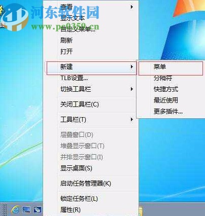 TrueLaunchBar(任务栏增强软件)
