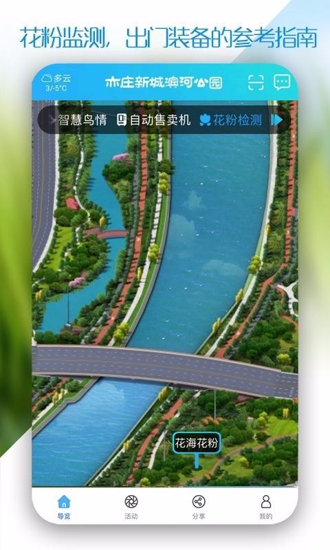 新城滨河公园(1)