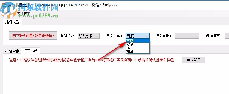竞价批量查排名