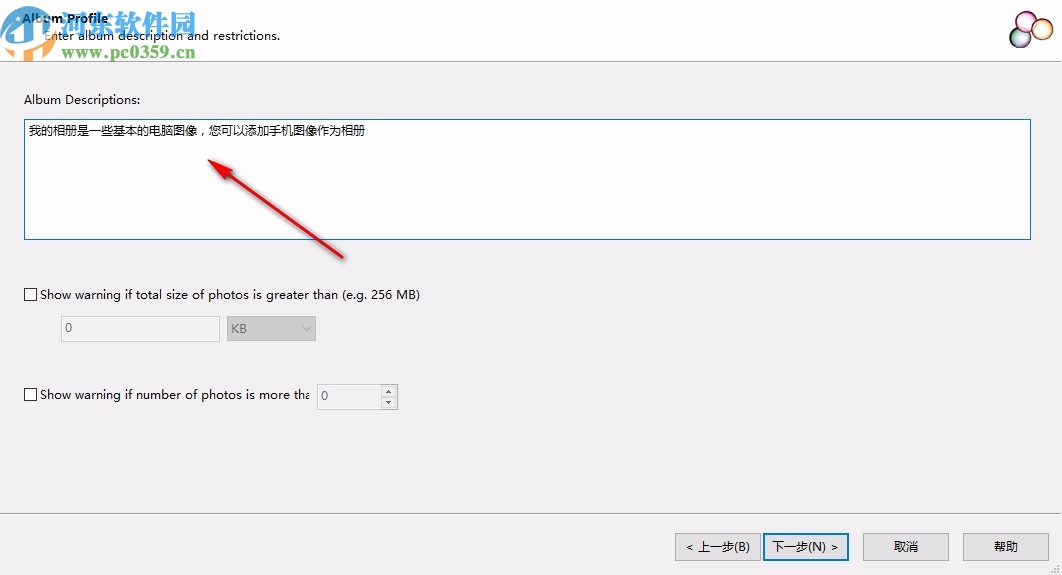 pcPhotos(电子相册制作软件)