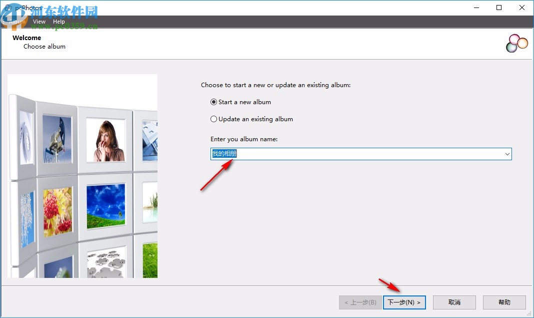 pcPhotos(电子相册制作软件)