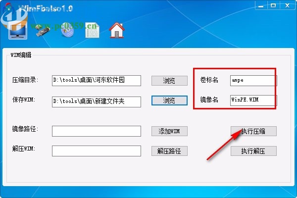WimFbaIso(系统镜像制作软件)
