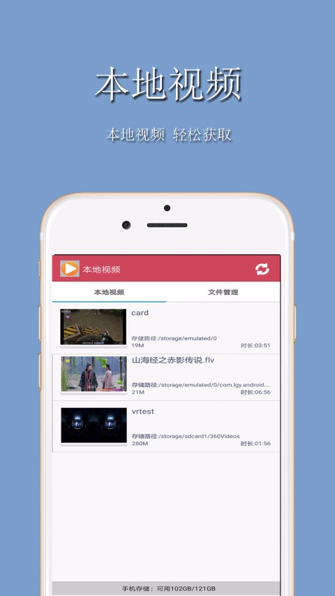 手机万能播放器(1)