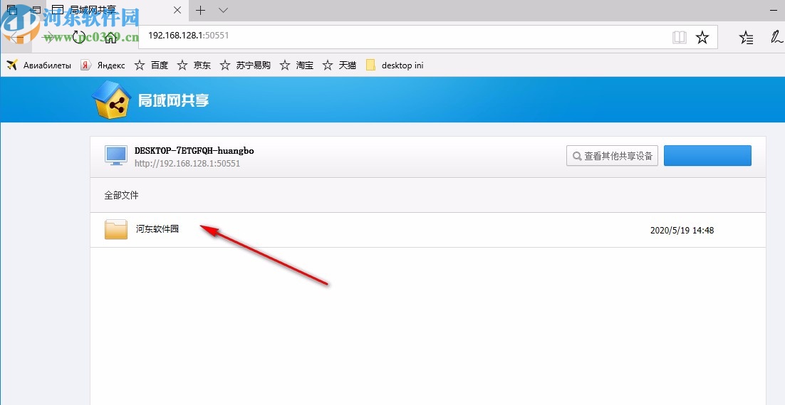 迅雷局域网共享