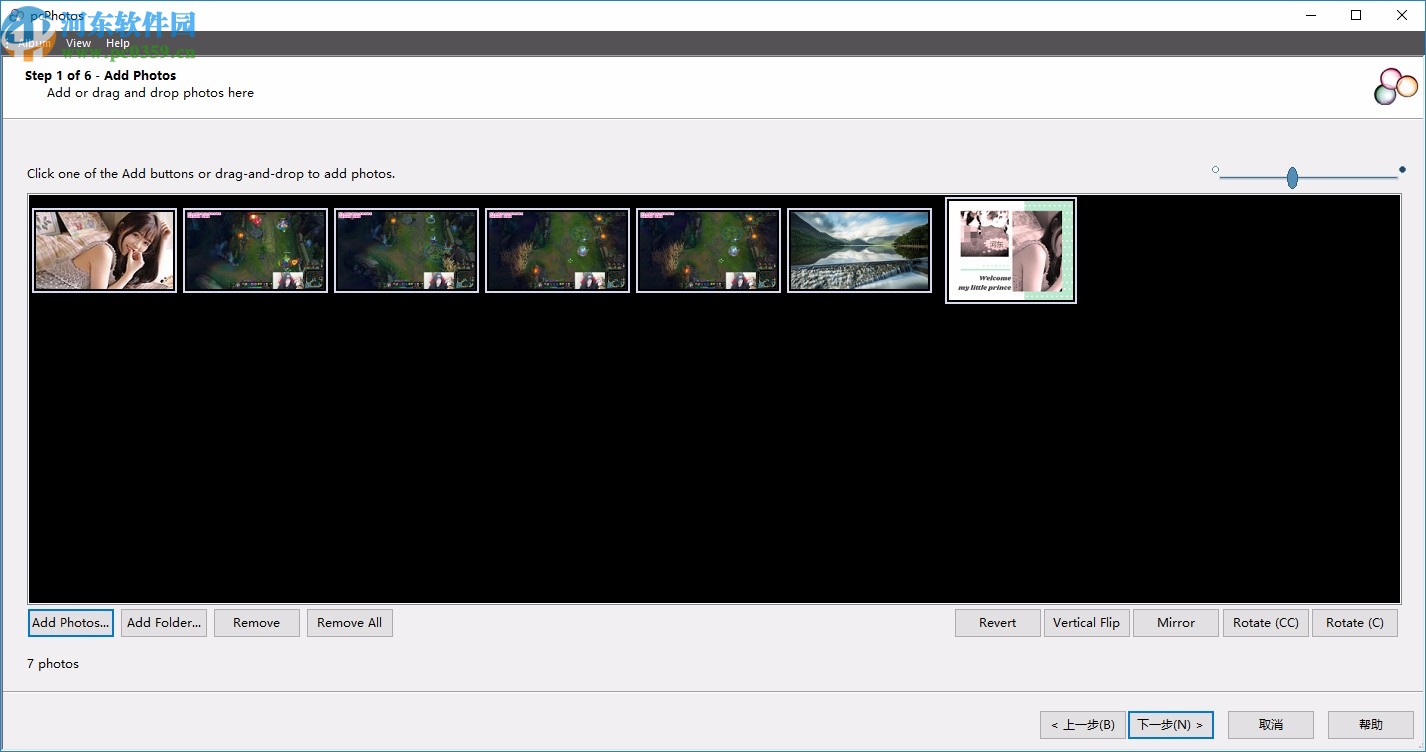 pcPhotos(电子相册制作软件)