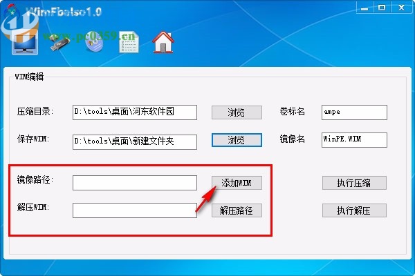 WimFbaIso(系统镜像制作软件)