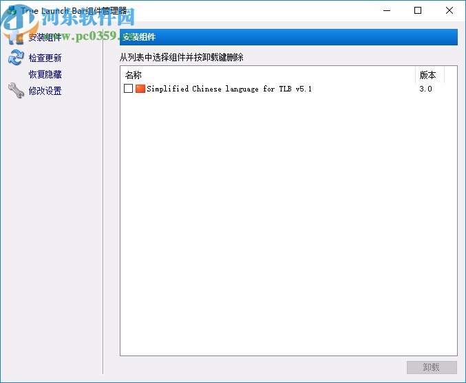 TrueLaunchBar(任务栏增强软件)