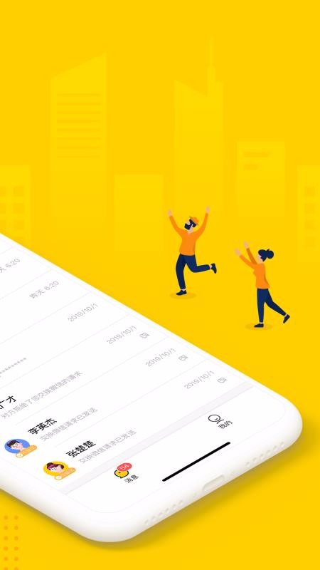 快马找工企业版(1)