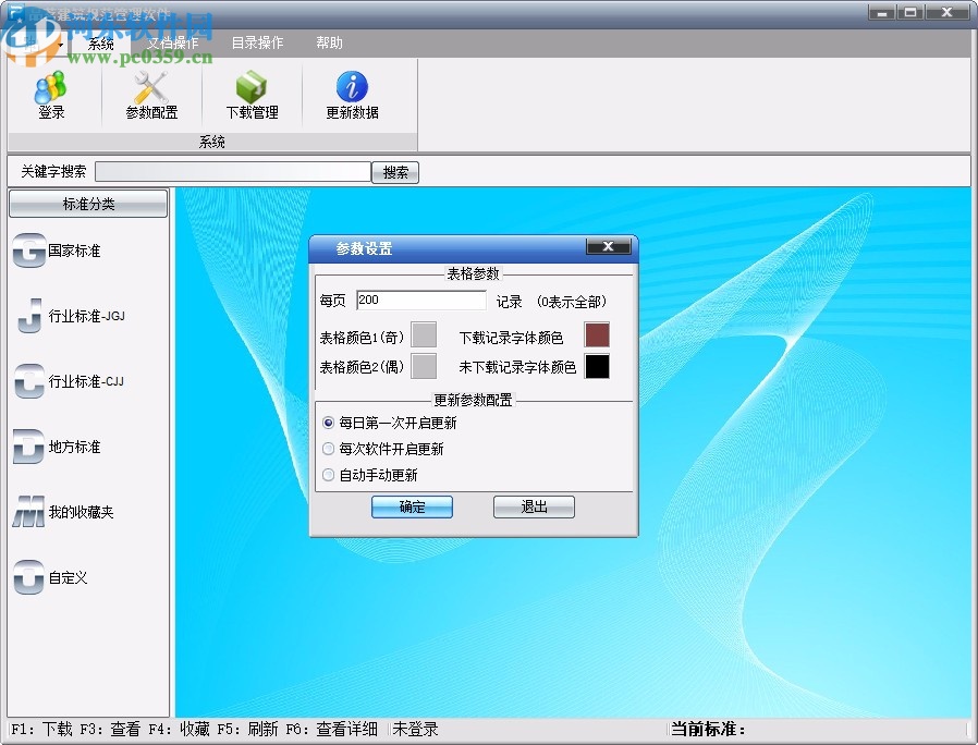 品茗建筑规范管理软件
