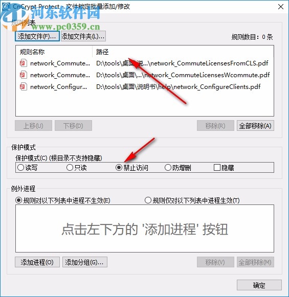 CnCrypt Protect(主机防御工具)