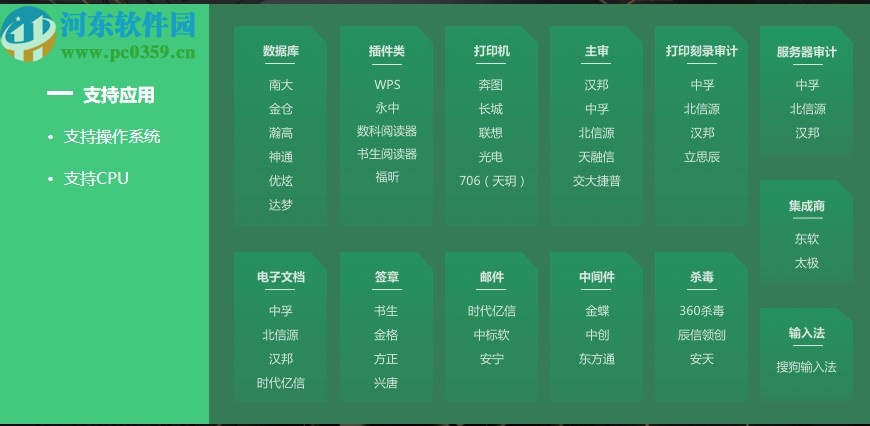 360企业安全浏览器