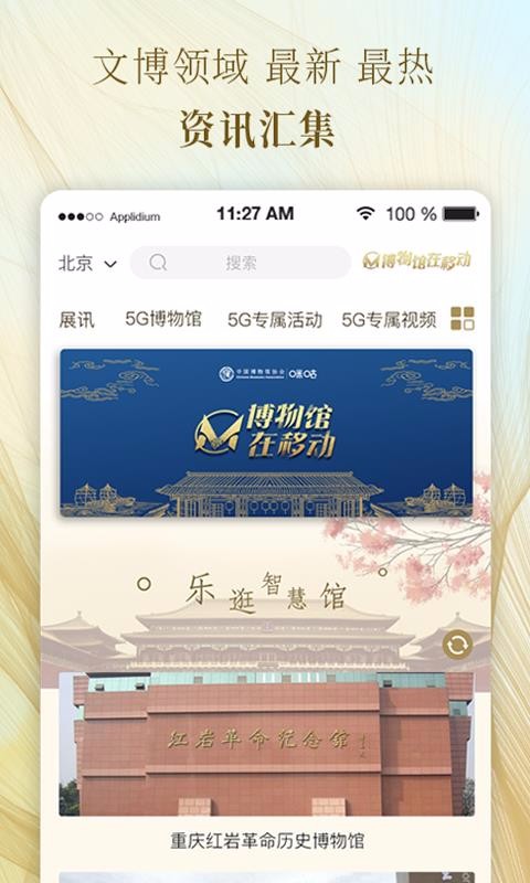 博物馆在移动(1)