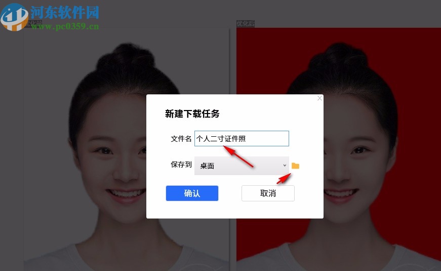 PixPix(证件照精修软件)