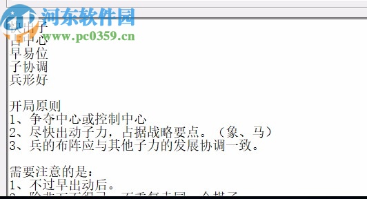 小屁孩学国际象棋