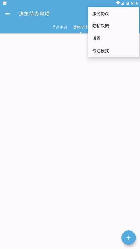 便捷工作待办(1)