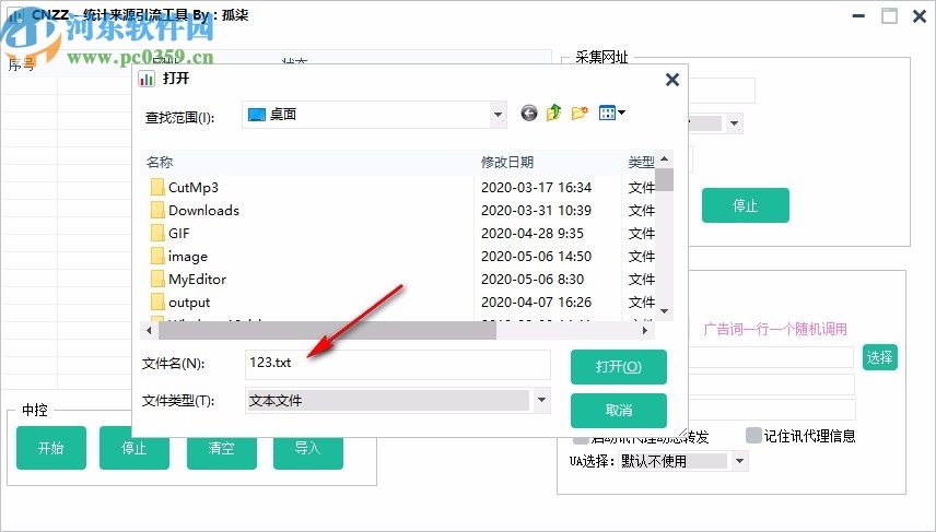 CNZZ统计来源引流工具