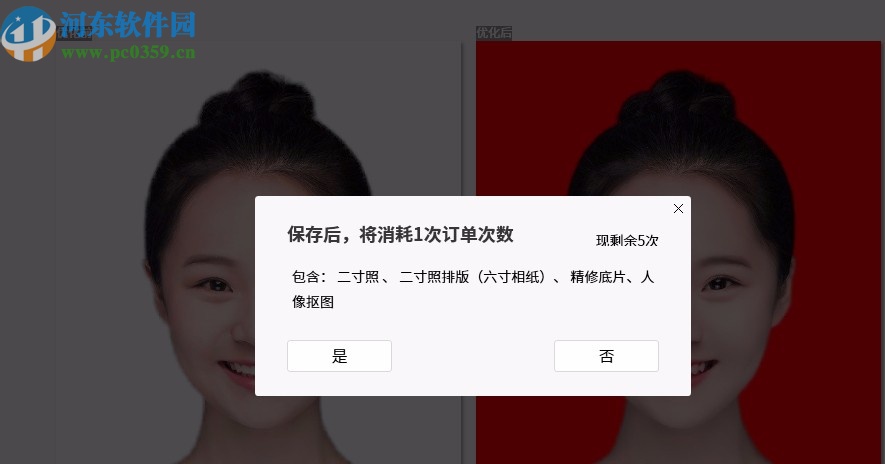 PixPix(证件照精修软件)