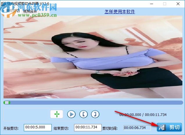 快舟视频剪切合并器