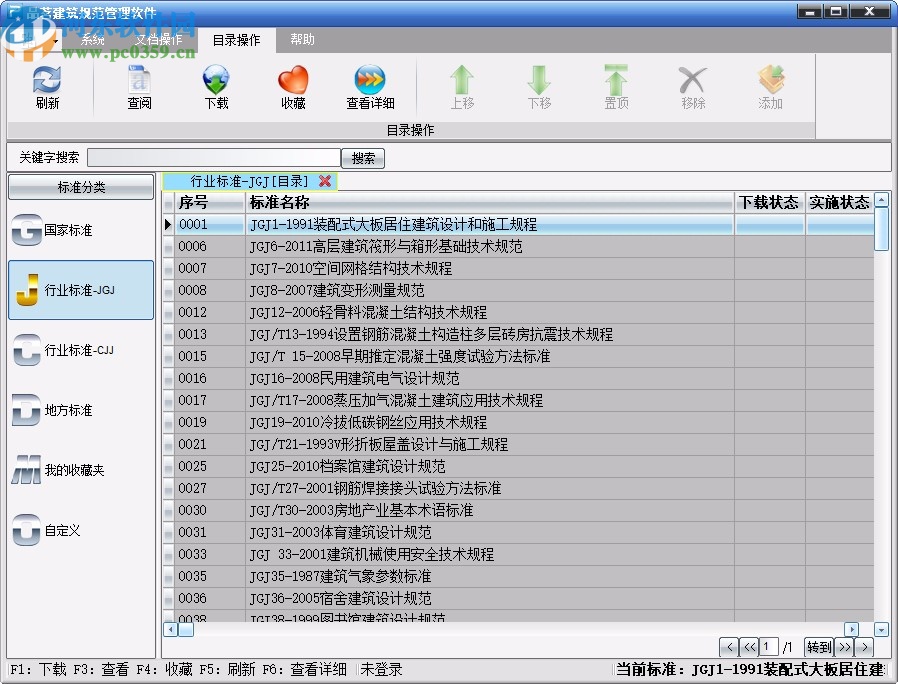 品茗建筑规范管理软件
