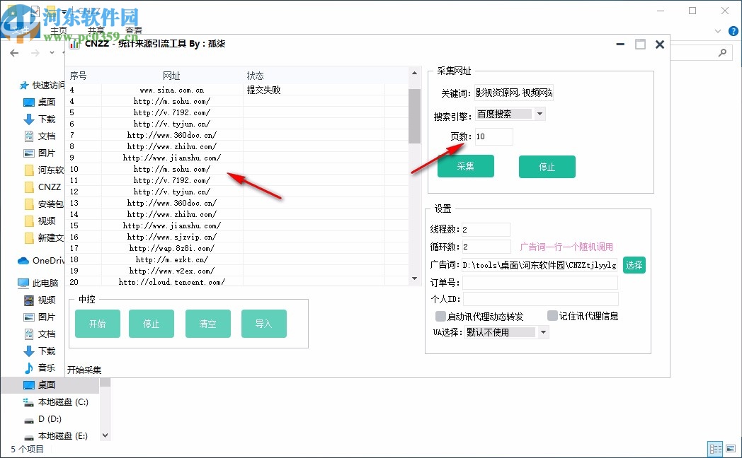 CNZZ统计来源引流工具
