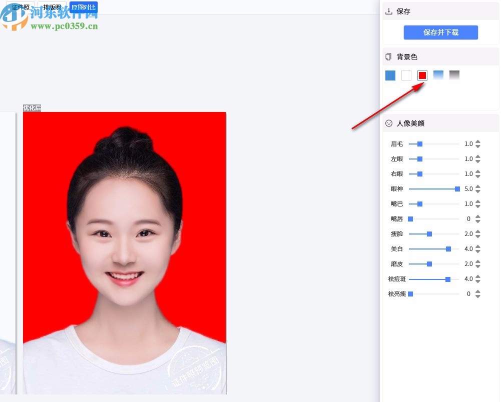PixPix(证件照精修软件)