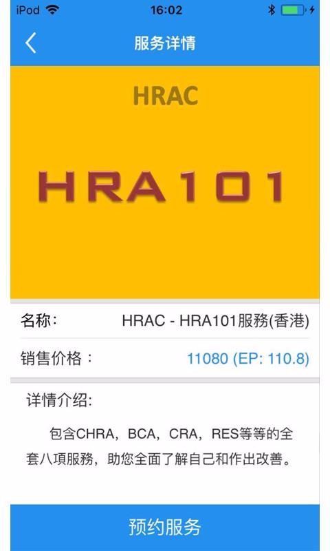 HRAC(1)
