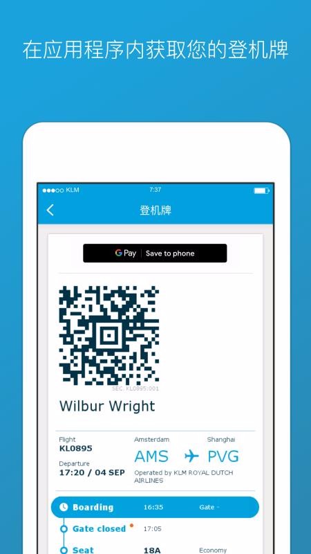 荷兰皇家航空(4)